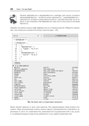 Эффективный Node.js. От базовых навыков к профессиональной разработке — фото, картинка — 14