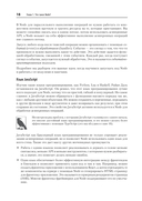 Эффективный Node.js. От базовых навыков к профессиональной разработке — фото, картинка — 4