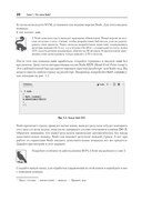 Эффективный Node.js. От базовых навыков к профессиональной разработке — фото, картинка — 6