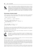 Эффективный Node.js. От базовых навыков к профессиональной разработке — фото, картинка — 8