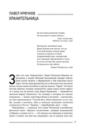 Софья Петровна. Спуск под воду. Прочерк — фото, картинка — 3