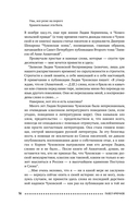 Софья Петровна. Спуск под воду. Прочерк — фото, картинка — 12