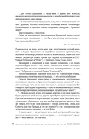 Софья Петровна. Спуск под воду. Прочерк — фото, картинка — 14