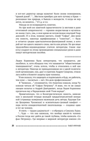 Софья Петровна. Спуск под воду. Прочерк — фото, картинка — 16