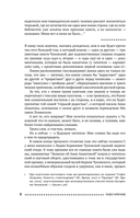 Софья Петровна. Спуск под воду. Прочерк — фото, картинка — 4