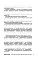 Софья Петровна. Спуск под воду. Прочерк — фото, картинка — 5