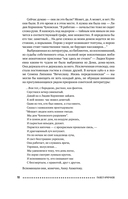 Софья Петровна. Спуск под воду. Прочерк — фото, картинка — 6