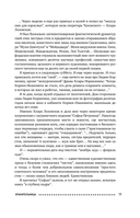 Софья Петровна. Спуск под воду. Прочерк — фото, картинка — 7