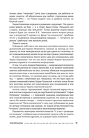 Софья Петровна. Спуск под воду. Прочерк — фото, картинка — 9