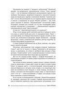 Софья Петровна. Спуск под воду. Прочерк — фото, картинка — 10