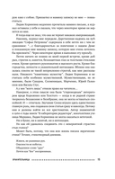 Софья Петровна. Спуск под воду. Прочерк — фото, картинка — 11