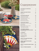 КОМПАС в мире пэчворка. Идеи, приемы, авторские проекты в технике лоскутного шитья — фото, картинка — 1