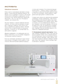 КОМПАС в мире пэчворка. Идеи, приемы, авторские проекты в технике лоскутного шитья — фото, картинка — 4