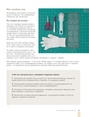 КОМПАС в мире пэчворка. Идеи, приемы, авторские проекты в технике лоскутного шитья — фото, картинка — 6