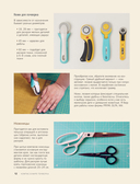 КОМПАС в мире пэчворка. Идеи, приемы, авторские проекты в технике лоскутного шитья — фото, картинка — 9