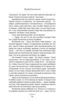 Дожить до весны — фото, картинка — 12