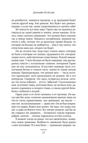 Дожить до весны — фото, картинка — 13