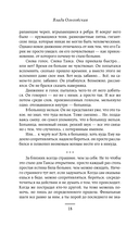 Дожить до весны — фото, картинка — 14