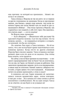 Дожить до весны — фото, картинка — 15