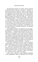 Дожить до весны — фото, картинка — 16