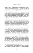 Дожить до весны — фото, картинка — 4