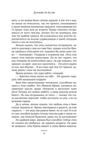 Дожить до весны — фото, картинка — 5