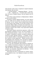 Дожить до весны — фото, картинка — 6