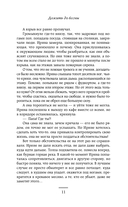 Дожить до весны — фото, картинка — 7