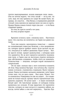 Дожить до весны — фото, картинка — 9