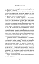 Дожить до весны — фото, картинка — 10
