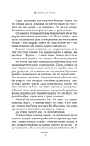 Дожить до весны — фото, картинка — 11