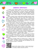 7 шагов от нуля до первых слов — фото, картинка — 2