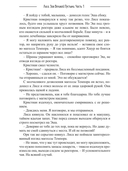 Лиса. Зов Великой Пустыни. Часть 1 — фото, картинка — 3