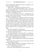 Лиса. Зов Великой Пустыни. Часть 1 — фото, картинка — 5
