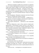 Лиса. Зов Великой Пустыни. Часть 1 — фото, картинка — 7