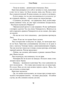 Лиса. Зов Великой Пустыни. Часть 1 — фото, картинка — 8