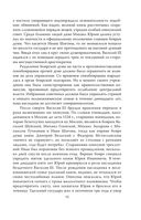 Иван Грозный. Подробная биография — фото, картинка — 11
