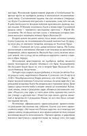 Иван Грозный. Подробная биография — фото, картинка — 5