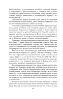 Иван Грозный. Подробная биография — фото, картинка — 6