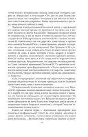 Иван Грозный. Подробная биография — фото, картинка — 7