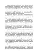 Иван Грозный. Подробная биография — фото, картинка — 10