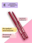 Карандаш для губ 