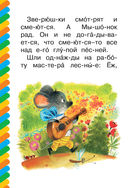 Песенка мышонка — фото, картинка — 2