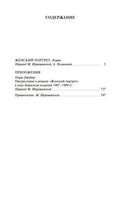 Женский портрет — фото, картинка — 18