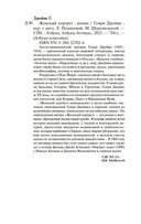 Женский портрет — фото, картинка — 19