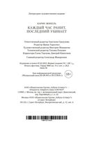 Каждый час ранит, последний убивает — фото, картинка — 20