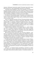 Игра императоров. Стратегии Го для жизни, бизнеса и войны — фото, картинка — 24