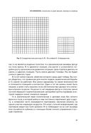 Игра императоров. Стратегии Го для жизни, бизнеса и войны — фото, картинка — 30