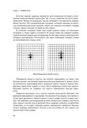 Игра императоров. Стратегии Го для жизни, бизнеса и войны — фото, картинка — 37