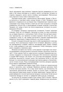 Игра императоров. Стратегии Го для жизни, бизнеса и войны — фото, картинка — 39